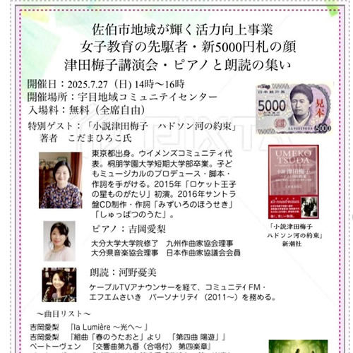 2025/7/27(日)宇目女性機構